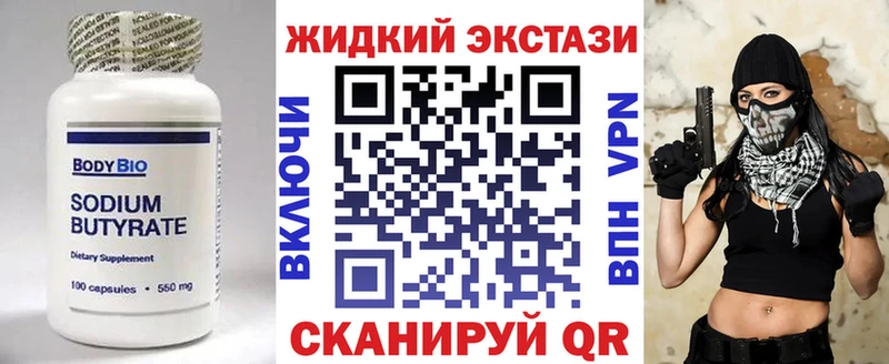 Купить закладки  Дыгулыбгей  Бутират GHB 