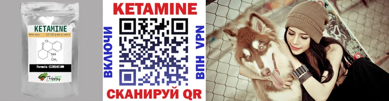 Купить где  Дыгулыбгей  Кетамин VHQ 