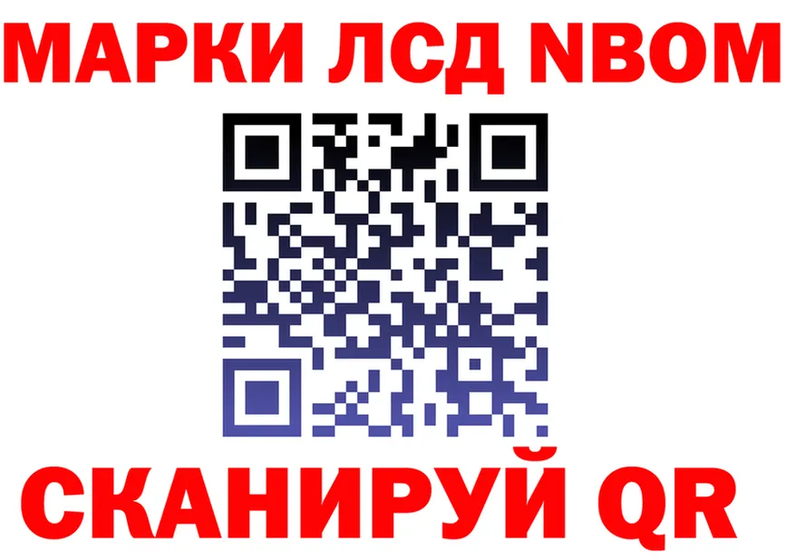 Марки NBOMe 1,8мг tor это OMG Дыгулыбгей