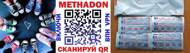МЕТАДОН белоснежный  Купить  Дыгулыбгей 